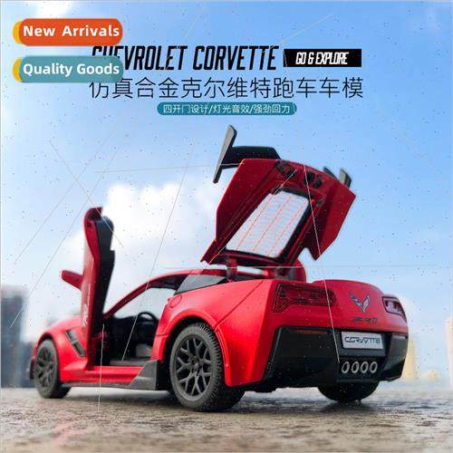 Skyhawk simulation Laiken sports car alloy car model sound a