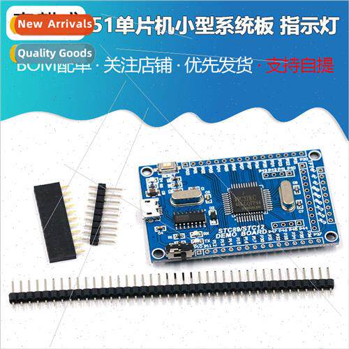 51 microcontroller small system board STC89C52 STC51 STC89C5