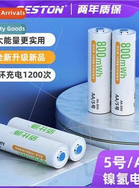 Rechargeable Battery No.5 7 -MH 800mWh High Capacity Toy Rem