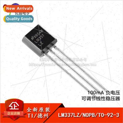 al Genuine LM337LZ/NOPB TO-92-3 Negative Voltage Adjustable