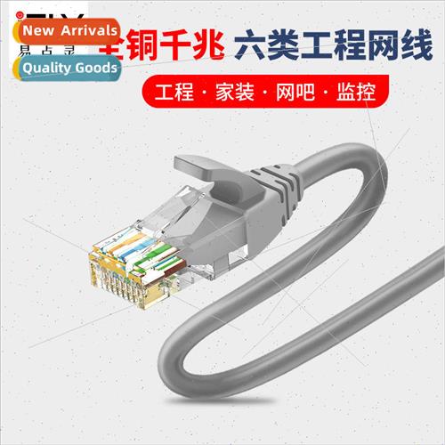 Network cable 适用 home use gigabit ultra five 5 six categor