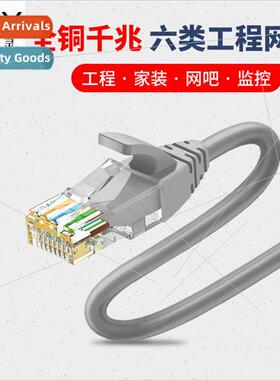 Network cable 适用 home use gigabit ultra five 5 six categor