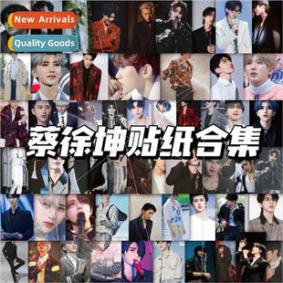 stickers star around 240 creative Xukun diy not Cai