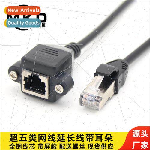 Network cable extension cable with ear screw holes can be fi