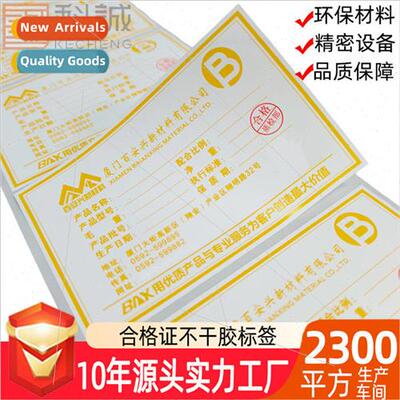 Colorful transparent sealing stickers material identificatio