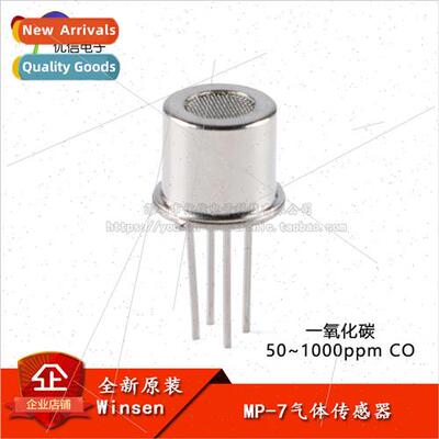 MP-7 Carbon Monoxide Sensor Gas Alarm Probe CO Gas Sensor El