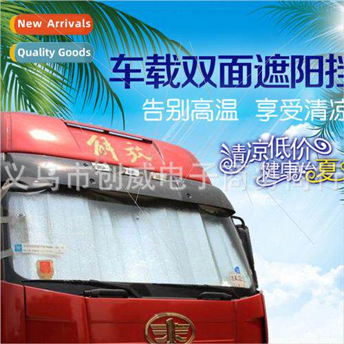 Car sunshade double-sided bubble aluminum foil front large t