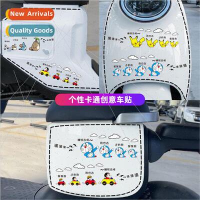 Make money to cartoon body scratches masking electric car mo