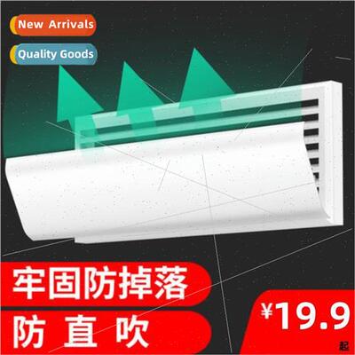 Central air conditioning windshield to prevent direct blowin