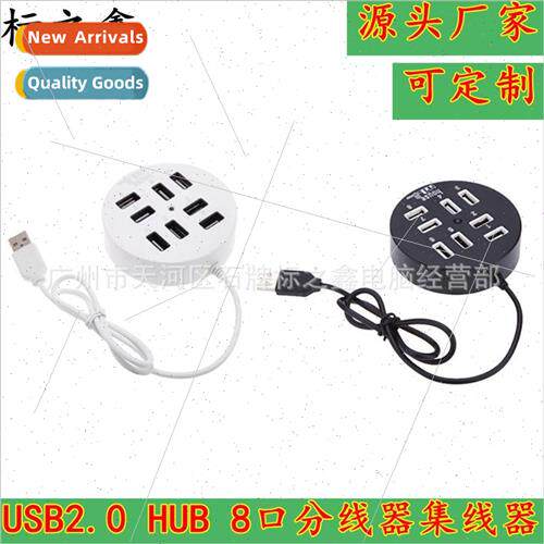 Computer accessories consumables 8-port/eight-port round HUB