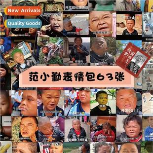 Emoticon qin Phone Handbook Square Yun Stickers Fan