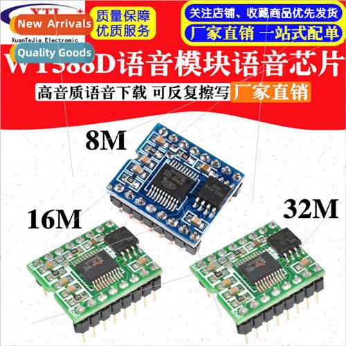 WT588D Voice Module Voice Chip High- voice download Repeatab