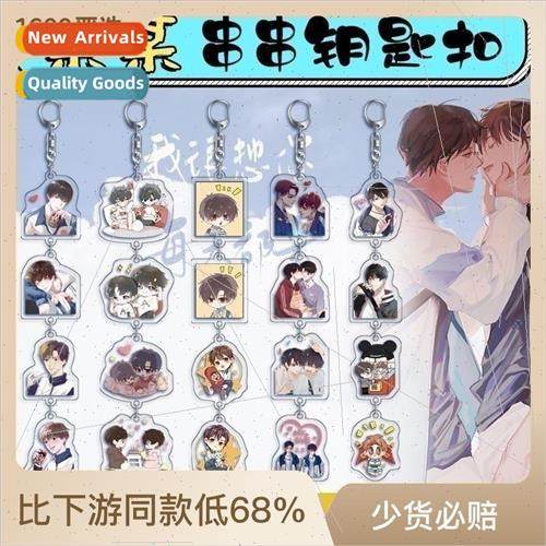 A certain  string keychain angTianShengWang  pendant acrylic