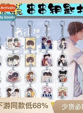 A certain  string keychain angTianShengWang  pendant acrylic