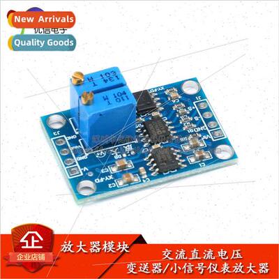 AC DC Voltage Amplifier Module Transmitter/Small gnal Instru
