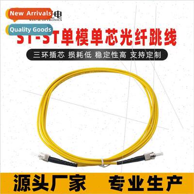 Fiber Optic Patch Cord ST-ST-SM/G652D ngle Mode ngle Core Ro
