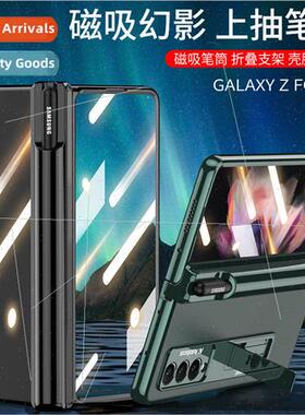 适用 GalaxyZFold3 Transparent Phone Case Magnetic Phantom Up