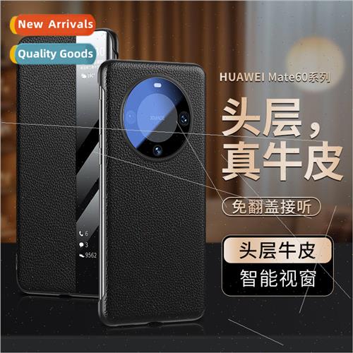 适用 Huawei mate60pro cell phone case Mate50rs frosted leath