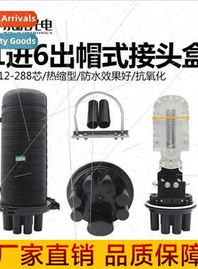 Cap type communication fiber optic cable splice closure 96/1