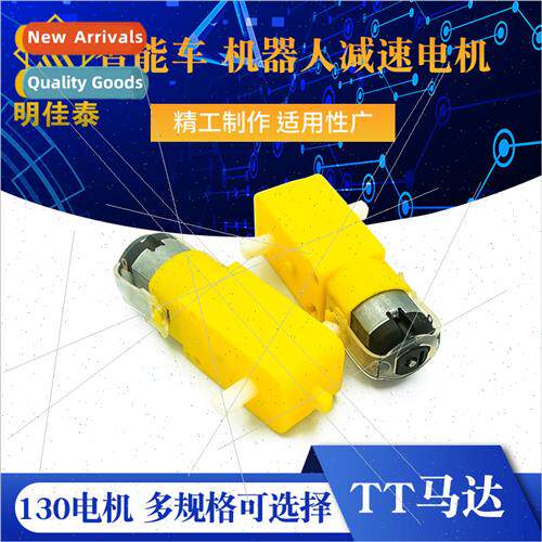 TT Motor 130 Motor Smart Car Gear Motor Robot Gear Motor Sma