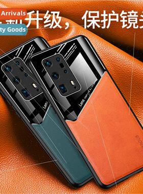 适用 Huawei P40pro+ phone case Nova7Pro leather grain smooth