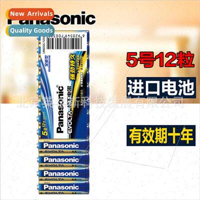 evolta digital alkaline batteries AA5 AAA7 12-count 1.5v imp