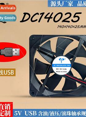 DC14025 Router Fan 5V Oiled Ball USB Cable 14cm DC Mute Cool