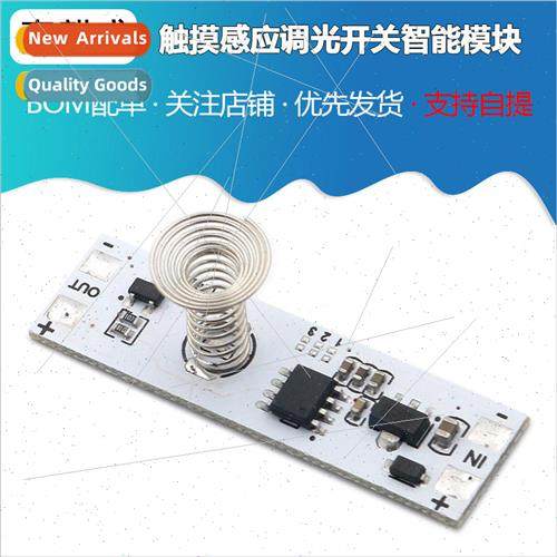 Touch sensor dimmer switch Capacitor cabinet light induction