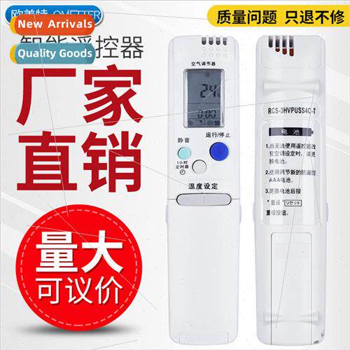 适用 Sanyo Air Conditioner Remote Control RCS-3HVPUSS4C-T SA