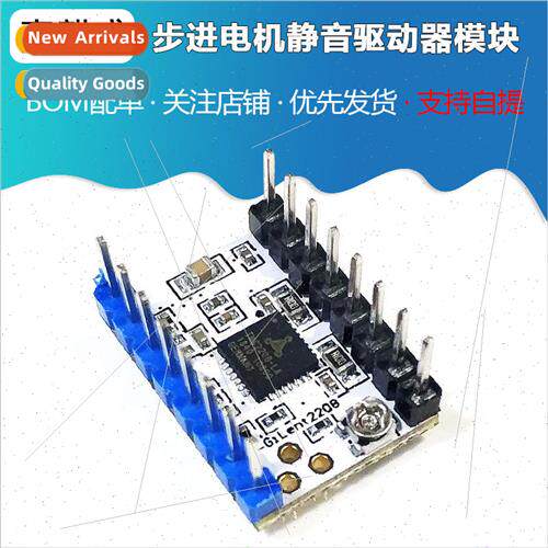 3D Printer Accessories 1.2 Upgrade Stepper Motor lent Driver