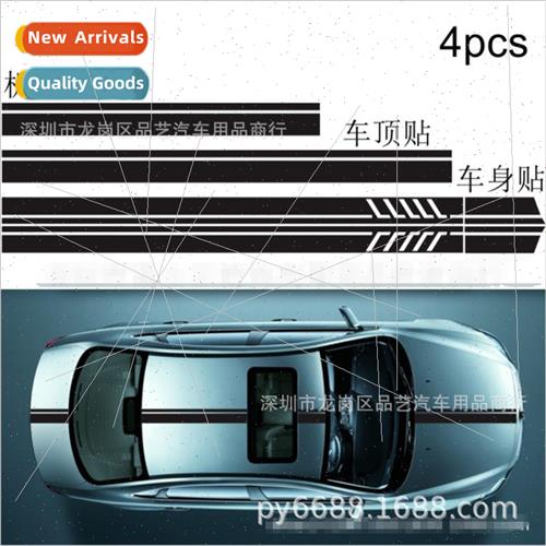 D-648 Mercedes de Skirt Car Stickers Racing Stripes Roof Hoo