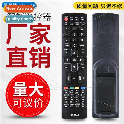 适用 Shinco/Xinco RC-58AX LCD TV remote control No need to s