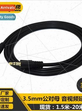 3 meters audio extension cable one to one audio extension ca