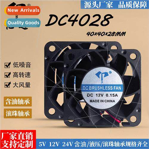DC4028 power  fan 12V with oil 24V ball inverter cooling vio