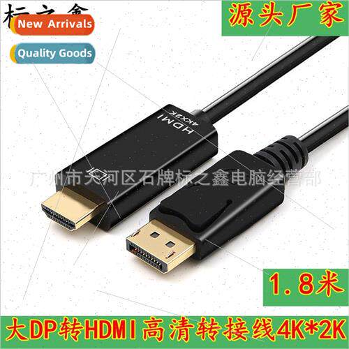 Large DP to HDMI adapter cable male to male computer to moni
