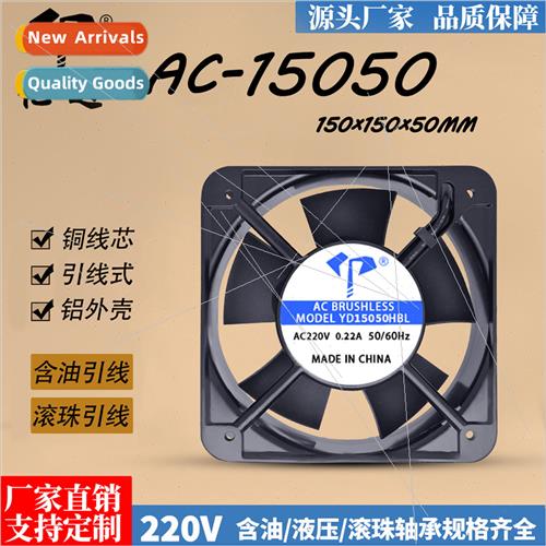 AC-15050 AC fan 15cm two-wire oiled ball ball 220V copper wi
