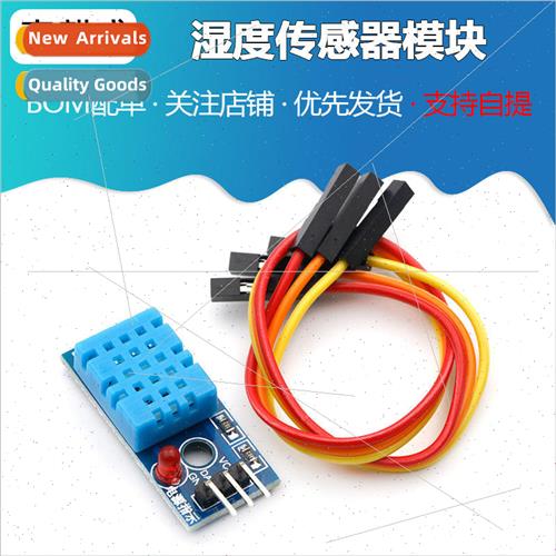 DHT11 Humidity Sensor Module Temperature and Humidity Module
