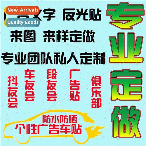 Order car motorcycle stickers  personalized carving hollow c