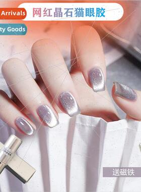 Crystal cat eye gel 2021 new rainbow nail salon supplies win