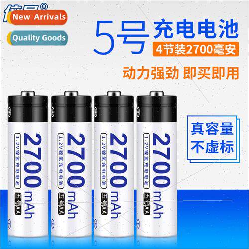 Rechargeable Battery No.5 2700mAh 4 Cells Battery Box No.5 A