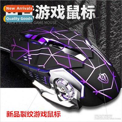 Chicken game wired light-emitting mouse gaming desktop compu