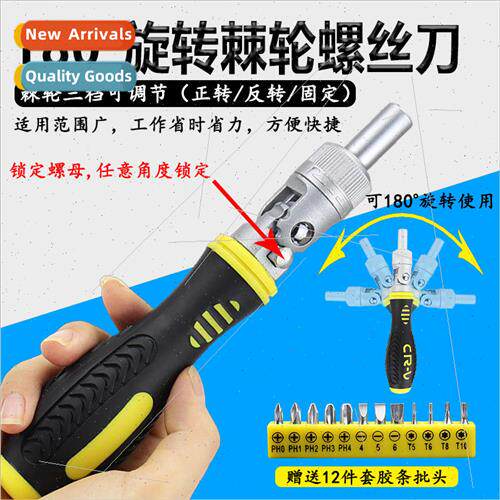 Universal ratchet elbow screwdriver ten/one chrome vanadium
