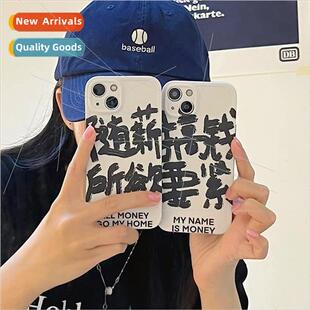 Fun text messing with money matters 适用 Apple 12/13ProMax p