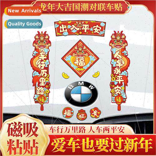 New Year of the Dragon couplet car stickers magnetic creativ