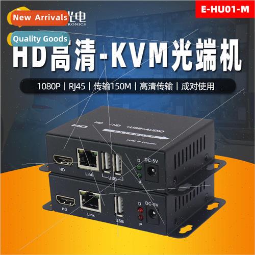 HD High Definition Optical Network to HD Extender Video Surv
