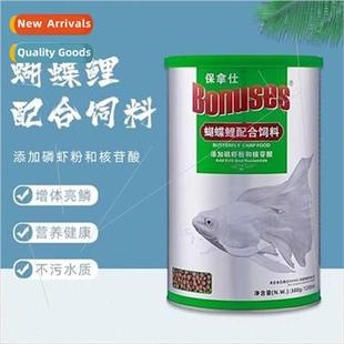 Breeding Feed Staple Koi whitening Butterfly Platinum Carp
