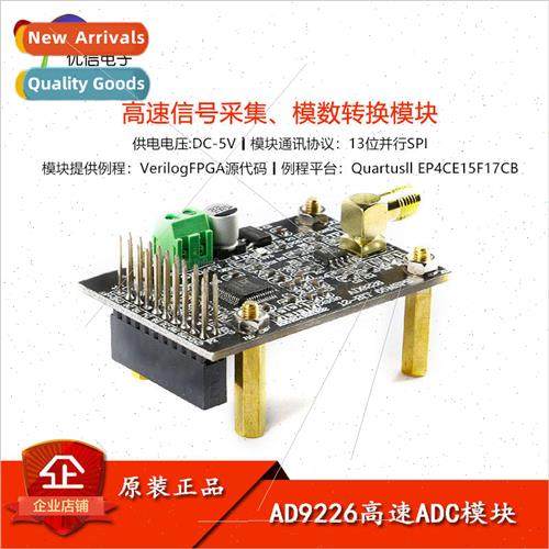 AD9226 high-speed ADC module high-speed signal acquisition a
