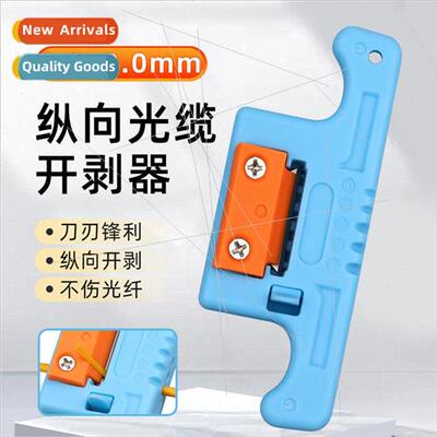 Longitudinal cable opener-05 fiber optic bundle tube opener