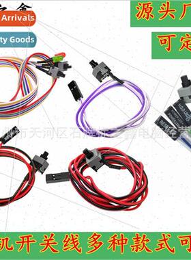 host switch cable Computer switch cable Chassis boot cable R