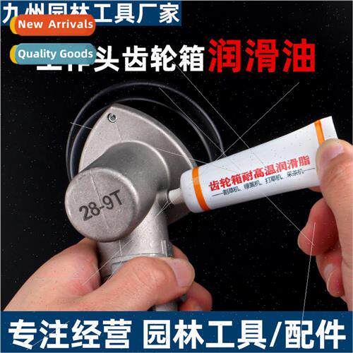 Lawn mower special lubricant gear box grease lawn mower brus